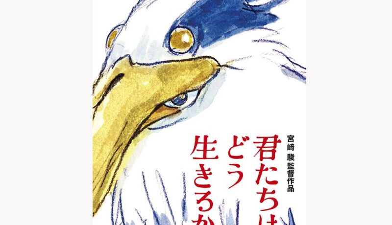 Nuevo filme-Miyazaki